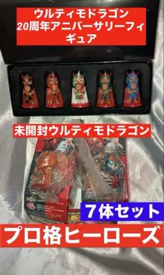 2026年最新】プロ格ヒーローズの人気アイテム - メルカリ