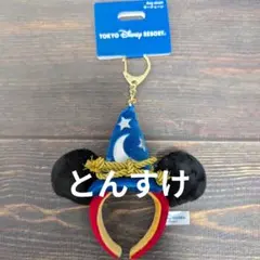 【新発売】魔法使いの弟子 ミッキー キーチェーン カチューシャ ディズニー
