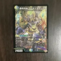 2026年最新】ゴルギーオージャーの人気アイテム - メルカリ