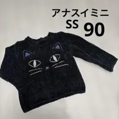 アナスイミニ 猫モチーフ ニット セーター 90〜100
