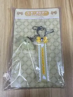 サンリオキャラクターズ当りくじ　ポムポムプリンキーホルダー