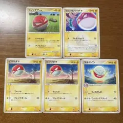 【連番あり】ホロンのビリリダマ マルマイン 他 5枚セット001,002/016のサムネイル