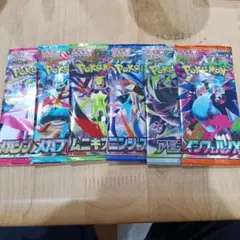 絶版パック含む！未開封 7パックセット！ ポケモンカード 未サーチ