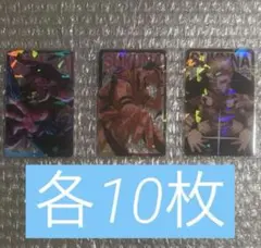 呪術廻戦 応募者全員サービス ホログラムクリアカード 宿儺