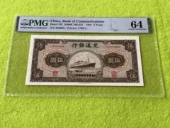 中国人民銀行ミントセット1983年プルーフ貨幣7枚上海造幣局発行未開封