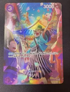 ワンピースカード　ウソ八 SP