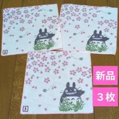 新品　ジブリ　となりのトトロ　ガーゼ　ハンカチ 桜　ピンク　３枚セットのサムネイル