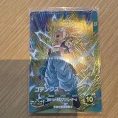 ゴテンクス ドラゴンボールカード