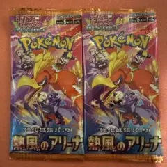 ポケカ 熱風のアリーナ イラストコンテスト2024 プロモカードパック