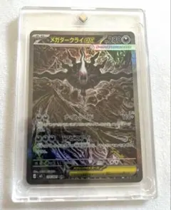 ポケモンカードゲーム メガダークライex SAR センタリング良　良個体 ポケモンカードゲーム メガダークライex SAR センタリング良 良個体