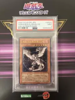 2026年最新】遊戯王 レリーフ psa10の人気アイテム - メルカリ