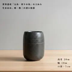 陶器 花瓶 和モダン 一輪挿し 北欧 玄関 インテリア フラワーベース