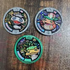 妖怪ウォッチ 妖怪メダル 3枚セット