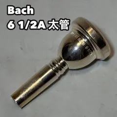 B.Tilz BAKO 6 1/2AL トロンボーン マウスピース 太管 - メルカリ