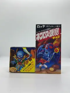 ロッテ ネクロスの要塞 チョコ 空箱セット 1989年 当時物 レトロ 希少のサムネイル