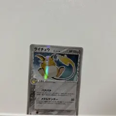 ライチュウ δ ☆ 拡張パック ホロンの幻影 042/052 ポケモンカード