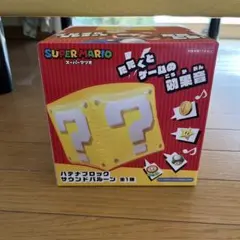スーパーマリオ ハテナブロック サウンドバルーンのサムネイル