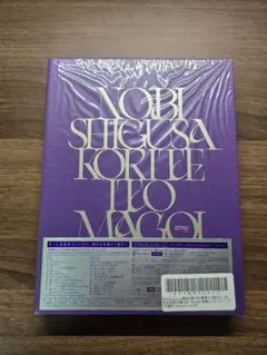 2026年最新】ずっと真夜中でいいのに 初回限定盤の人気アイテム - メルカリ