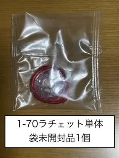 【新品袋未開封】ベイブレードX 1-70 ラチェット 6個セット ベイブレードX 1-70 ラチェット - メルカリ