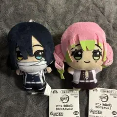 【新品未使用】鬼滅の刃 ちびぐるみ 伊黒小芭内　甘露寺蜜璃　2種セット ☆美品☆鬼滅の刃 甘露寺蜜璃 伊黒小芭内 ちびぐるみ おばみつ