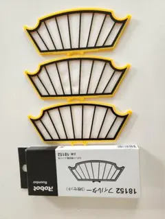 ルンバ　純正　交換フィルター　３枚セット　600.500シリーズ