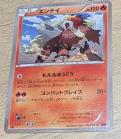 2026年最新】カード名：エンテイ ポケモンカードゲームの人気アイテム