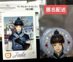 ツイステ展 ジェイド 缶バッジ ランダムカード コレクション 2点セット