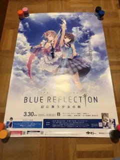 白井日菜子 ブルーリフレクション 布ポスター - メルカリ