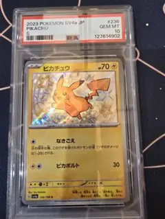ポケモンカードゲーム ピカチュウS PSA10 鑑定品 シャイニートレジャー