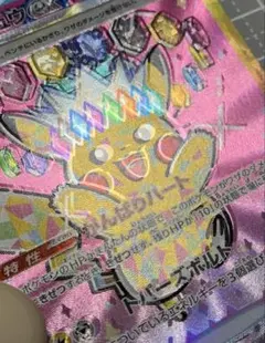 ポケモンカード SAR MUR まとめ売り - メルカリ