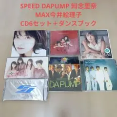 SPEED スピード アルバム まとめ売り 5枚セット お得なセット - メルカリ