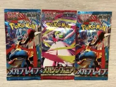 ポケモンガード　3パック　メガブレイブ　メガシンフォニア