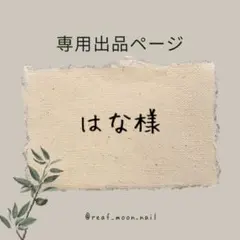 はな様☆専用ページ(赤&黒チェック柄ロック風ネイルチップy2k)