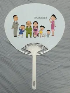 サザエさん うちわ 長谷川町子美術館 フジテレビのサムネイル