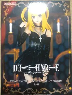 DEATH NOTE 弥海砂 フィギュア