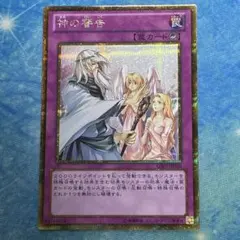 2026年最新】神の警告 ゴールドシークレットの人気アイテム - メルカリ