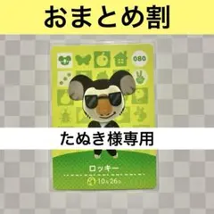 たぬき様 リクエスト 10点 まとめ商品