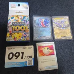 ポケモンカード スタートデッキ100 No.091 091番のサムネイル