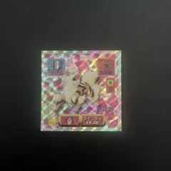 ポケモン 最強シール烈伝 スーパーDX ウインディ ホロ - メルカリ
