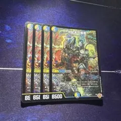 デュエマ　世紀末の善悪　サーガインゼンアク　4枚 世紀末の善悪～ サーガインゼンアク 4枚 25RP3 SR02 - メルカリ