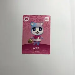 amiiboカード あつ森 みすず
