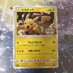 2026年最新】ミュウツー&ミュウgx ジャンボカードの人気アイテム