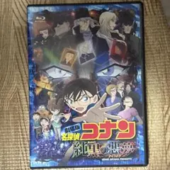 Blu-ray 純黒の悪夢 初回限定盤 劇場版名探偵コナン