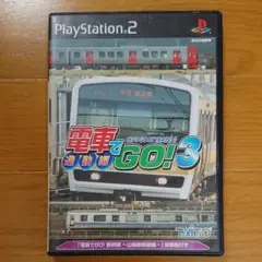電車でGO！3 通勤編 プレイステーション２(PS2)用ソフト 即日発送します♪
