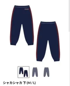 2025年最新】乃木坂 ジャージ 下の人気アイテム - メルカリ