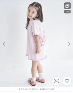 【美品】ペアマノン　バックフリルワンピース　ピンク　110