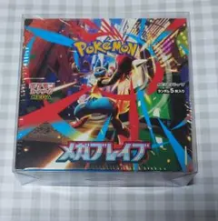 2026年最新】メガブレイブboxの人気アイテム - メルカリ