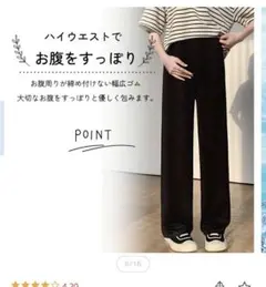 マタニティパンツ　XL ブラック