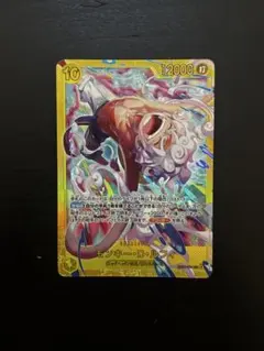 ワンピースカード エッグヘッドクライシス モンキー・D・ルフィ SEC