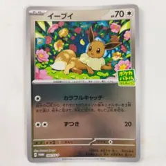 丁寧梱包】ポケモンカード イーブイ プロモ 310/SM-P - メルカリ